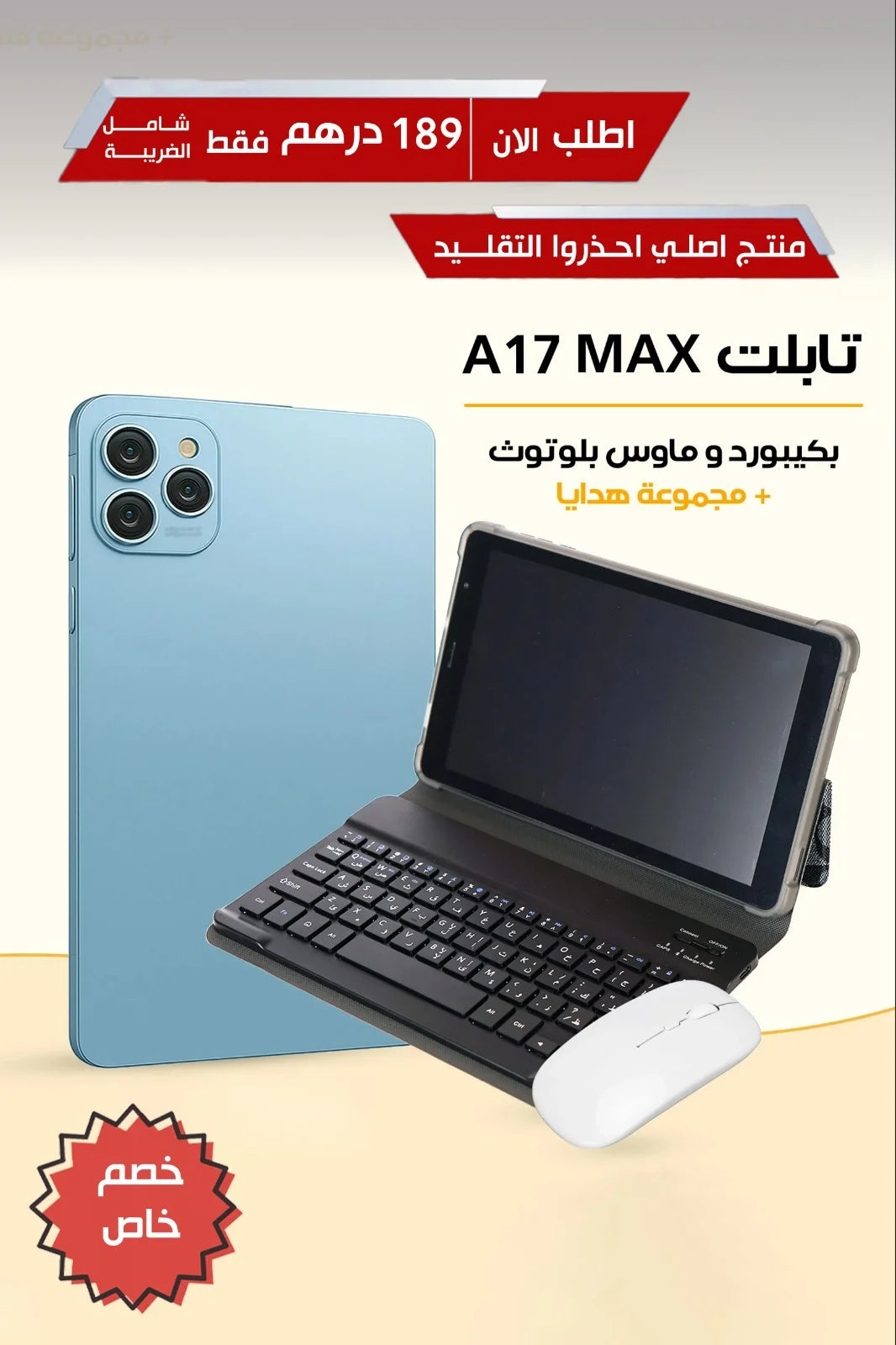 TABLETTE AIRTAB A16 PRO MAX 1 TERA